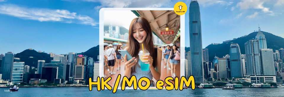 Hong Kong and Macau eSIM cards - Photo 1 of 1